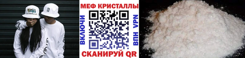Меф мяу мяу мука Называевск